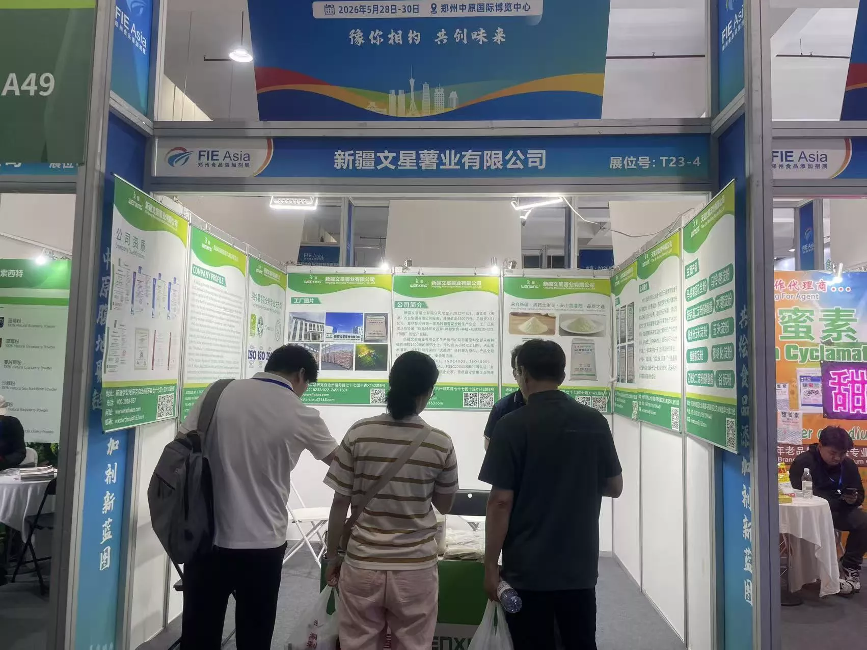 Xinjiang Wenxing Potato Industry Showcases at the 2026 Zhengzhou Food Additives and Ingredients Expo, Exploring New Industry Opportunities